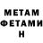 МЕТАДОН methadone Gregory Morrison