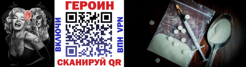 Героин VHQ Солигалич